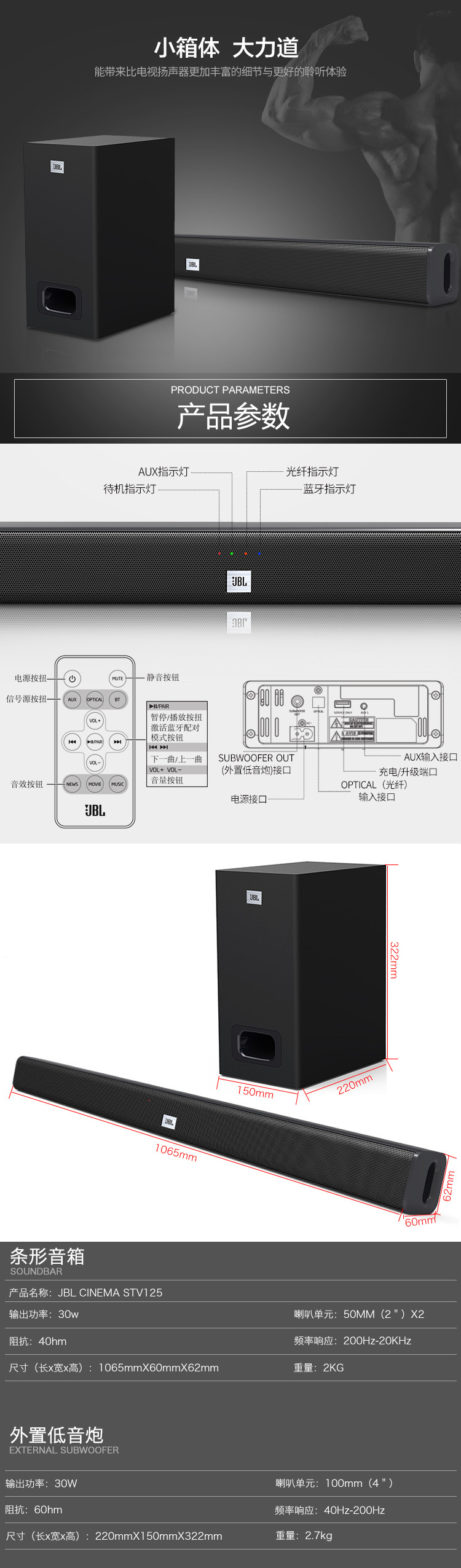 jbl stv125 无线回音壁系统 蓝牙音响 低音炮 soundbar 条形音箱 家庭