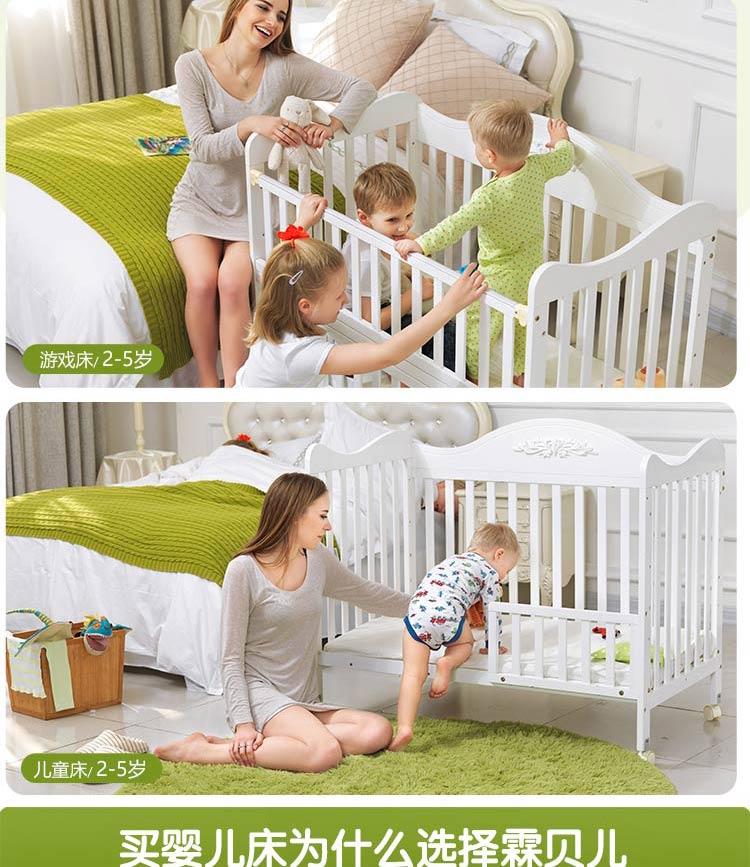 霖贝儿(LINBEBE)至尊系列欧式婴儿床bb床可拼接大床高档游戏床可变书桌多功能松木床可调节高低档储物床 白色 120*65