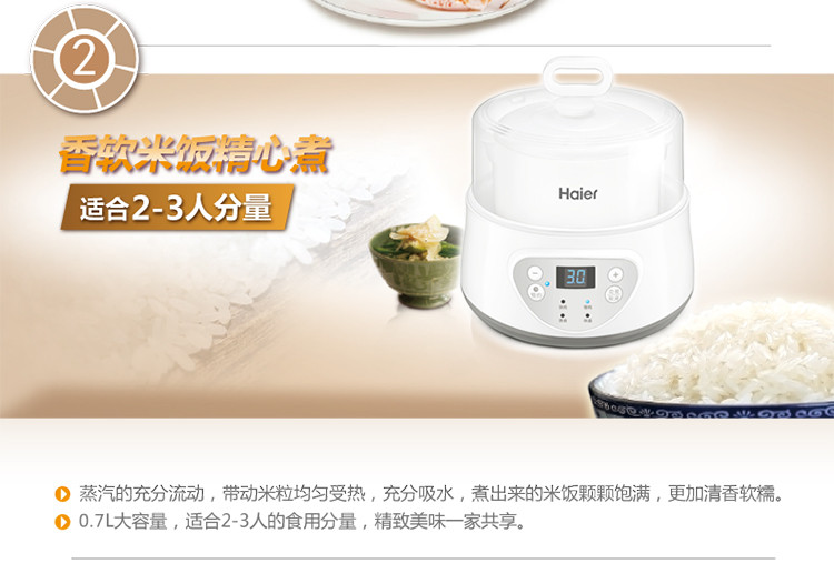 Haier\/海尔婴儿辅食机料理机bb煲电炖锅宝宝智