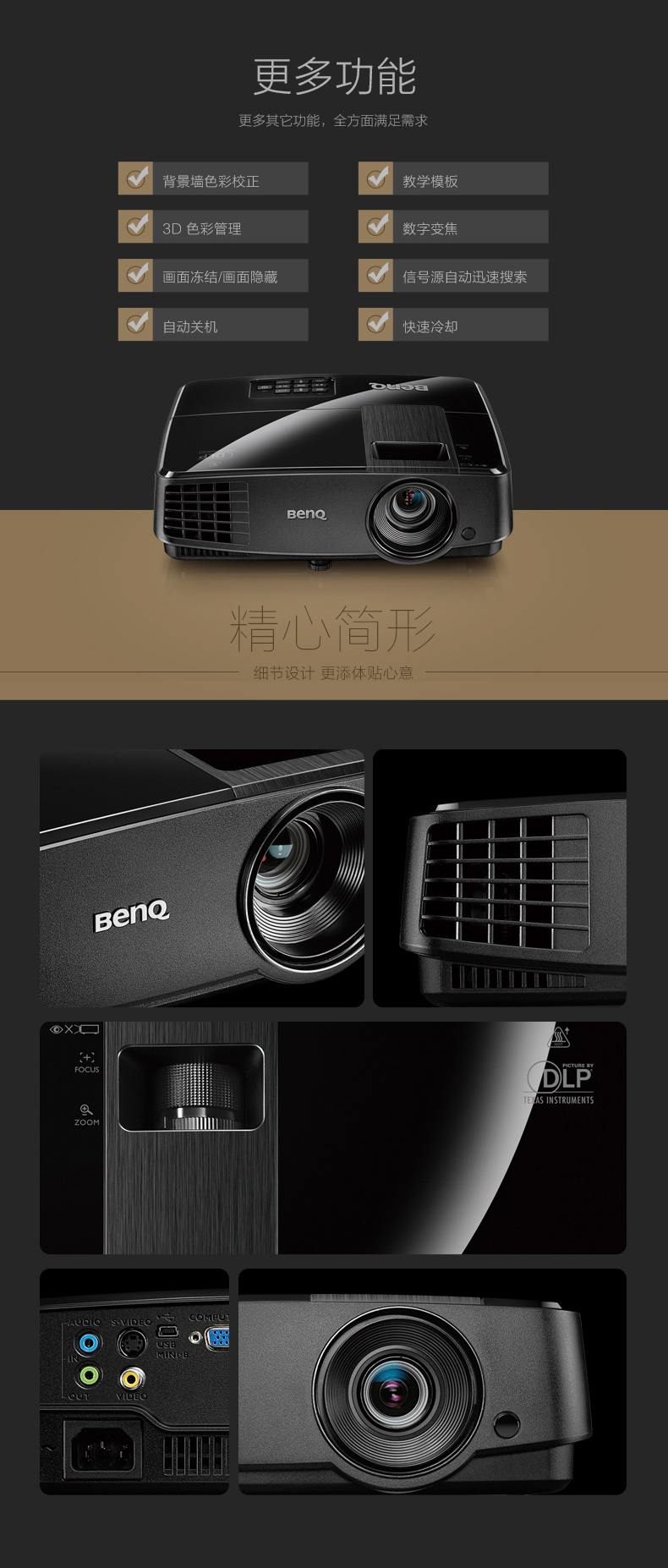 明基（BenQ） MS506 数码投影机