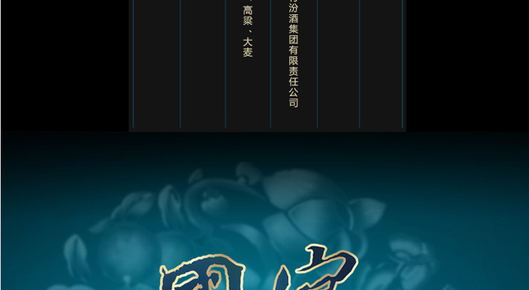 汾酒集团 青花 国宴53度 1000ml 山西杏花村清香型白酒