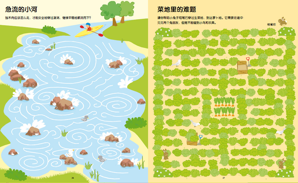 英国幼儿经典情景大迷宫苹果迷宫