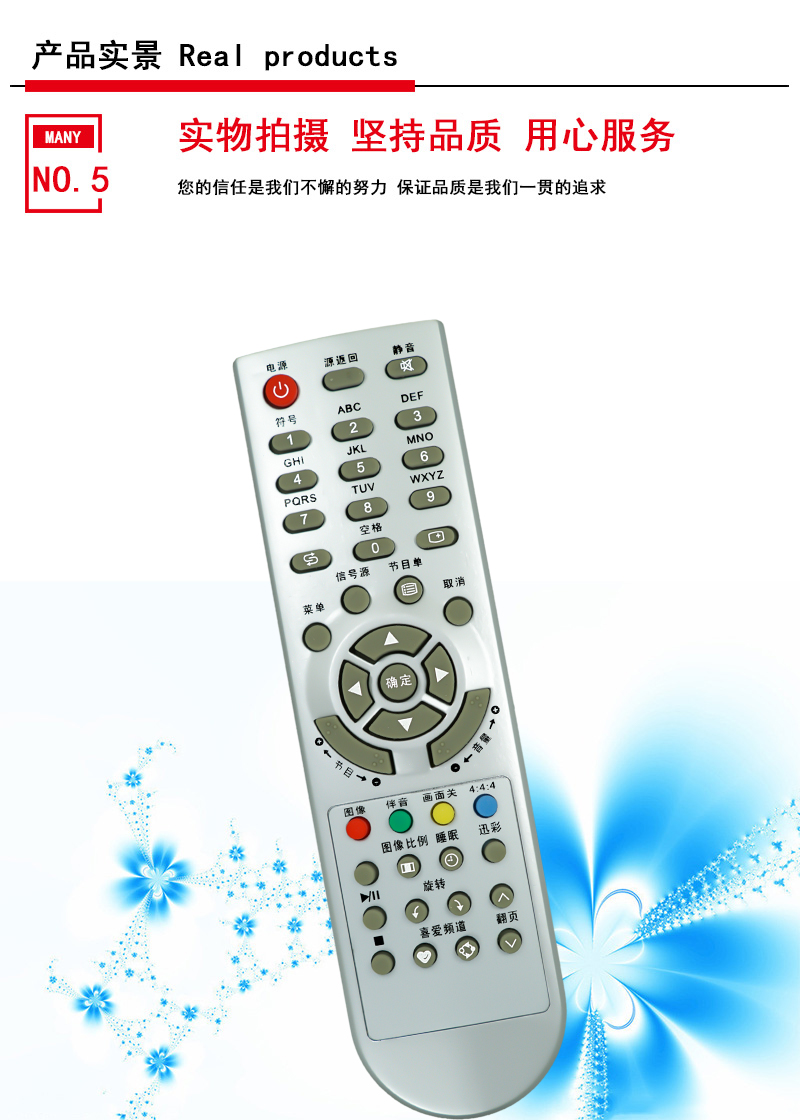金普达适用于夏新电视机遥控器lc20st3lc20st1a360002000003