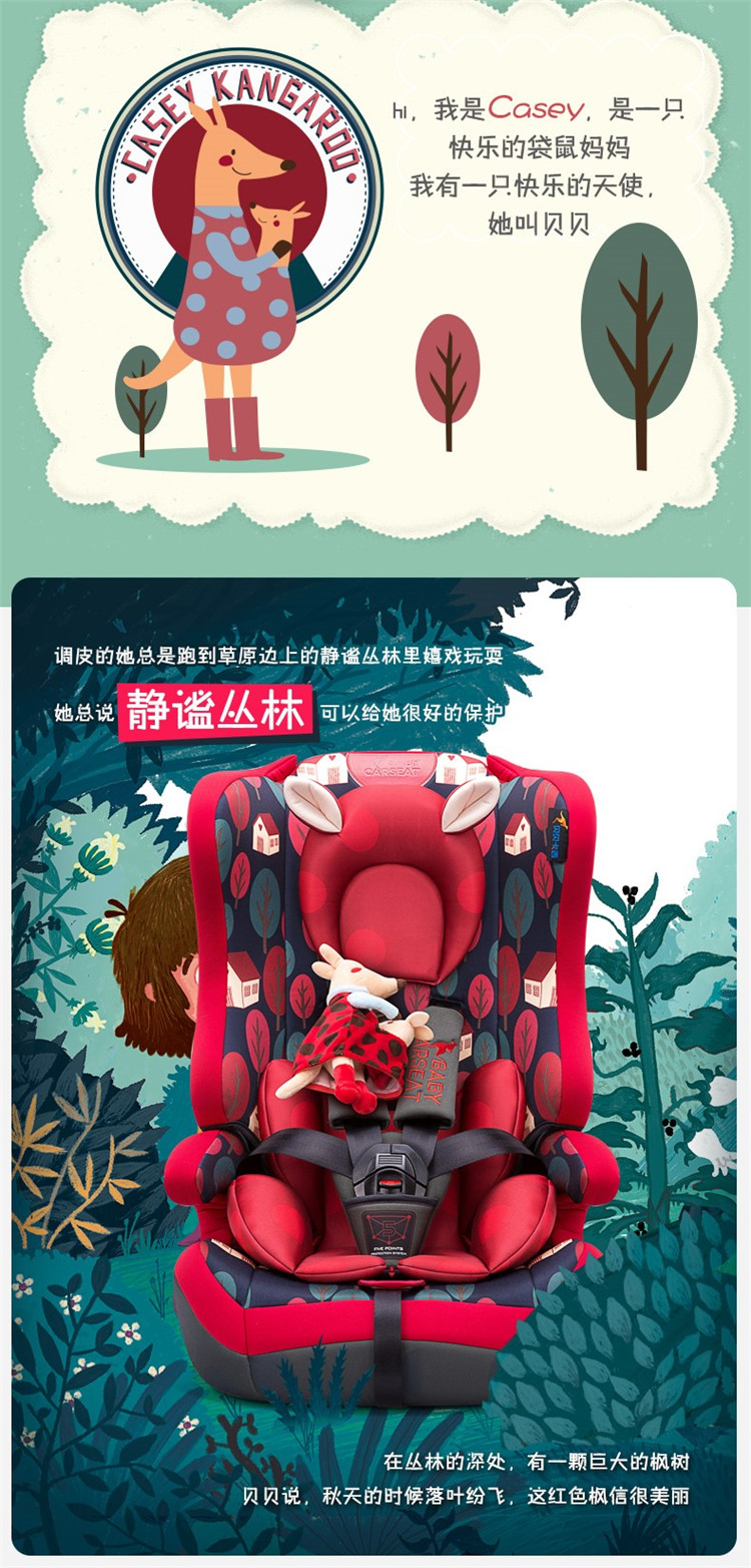 贝贝卡西 儿童汽车安全座椅 国家3C、欧洲ECE认证 9个月-12岁 静谧丛林