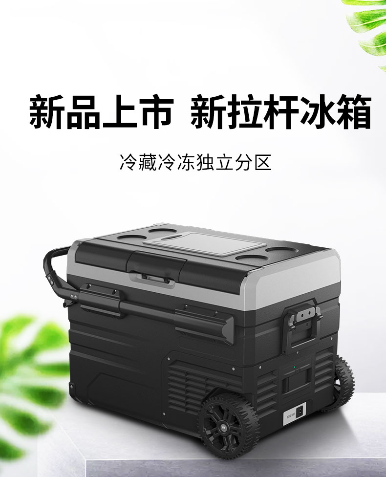 tww45车家两用冰虎45l车载冰箱智能控温压缩机制冷冻冷藏分区双温双控