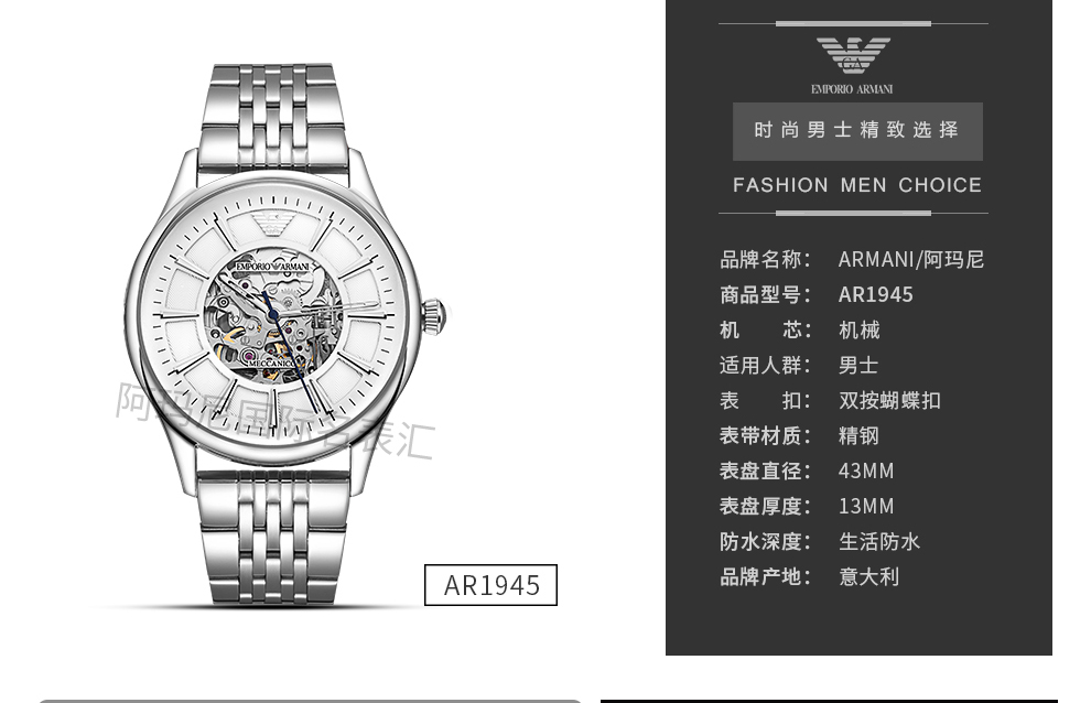 核心参数品牌:阿玛尼(armani) 型号:ar1945等 产地:中国香港 品牌属性