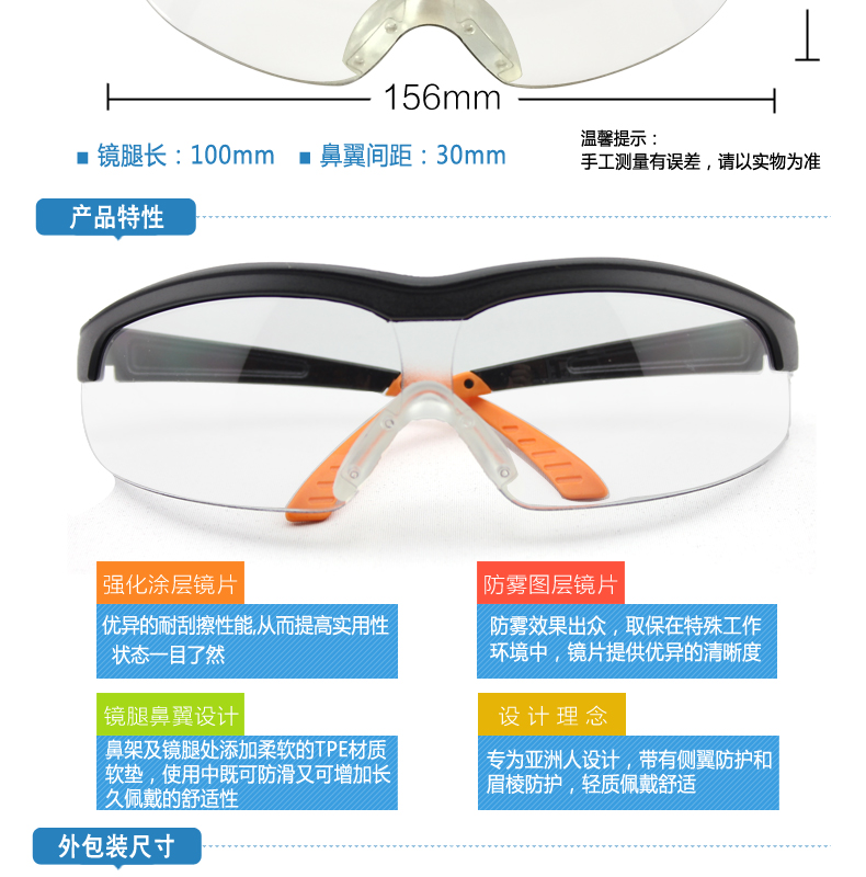 霍尼韦尔 S600A亚洲款流线型防护眼镜 黑色镜框 透明镜片 110210