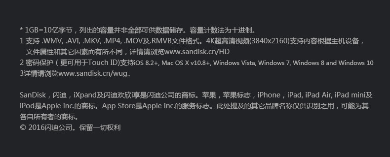 Sandisk闪迪苹果手机U盘16G双插头USB3.0两