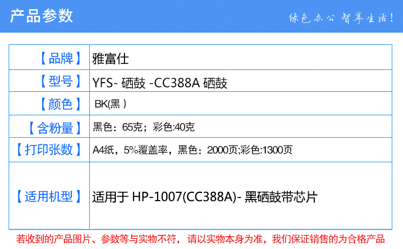 雅富仕CC388A硒鼓适用于HP-1007(CC388A)-黑硒鼓带芯片