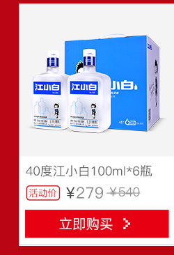 江小白(jiangxiaobai) 40度 清香型国产酒 100ml*12瓶