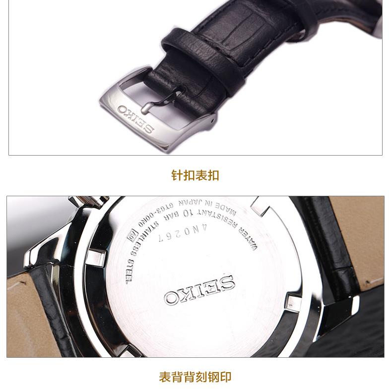 精工（SEIKO）手表 Chronograph功能计时系列商务休闲防水男表 SSB139J2 黑盘皮表带