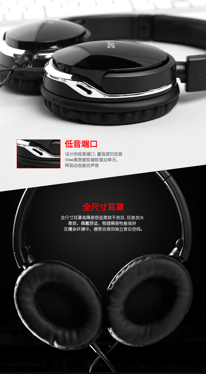 杰伟世（JVC）HA-S660低音导管重低音便携折叠随身音乐头戴全罩耳机 白色