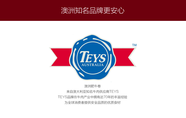 【苏鲜生】澳洲菜谱卷350g*3易果生鲜加工类肥牛餐员工厂子图片