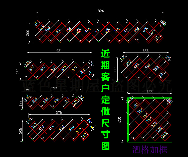 具体运费请咨询客服 酒格cad尺寸图 (深23cm)内格8*8厘米,如放框内