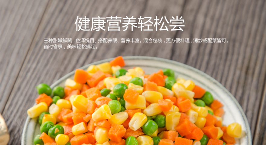 【苏宁易购超市】纯正美国杂菜200g