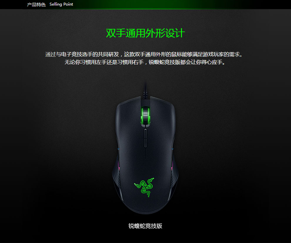 雷蛇razer锐蝮蛇竞技版黑色有线游戏鼠标绝地求生鼠标吃鸡鼠标