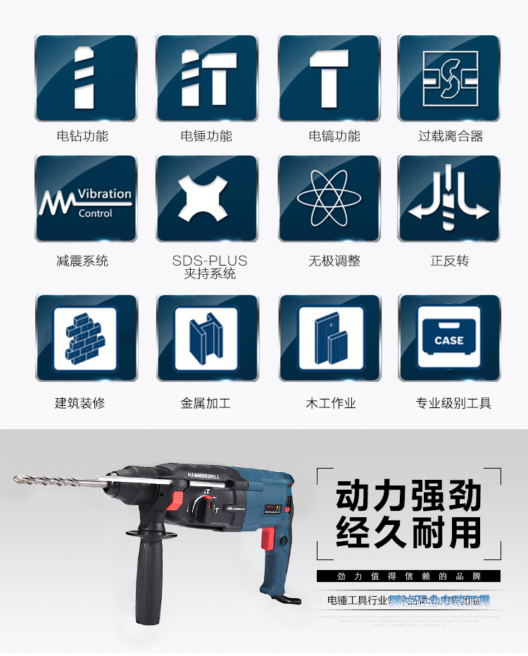 劲力26/28电锤电钻电镐三用多功能工业级大功率轻型冲击钻混凝土