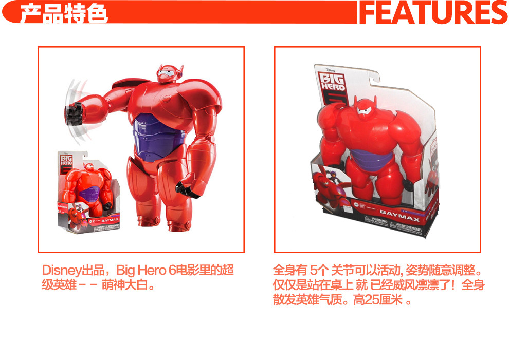 超能陆战队big hero 6 奇迹装甲英雄塑料玩具-大白baymax 10英寸 适用