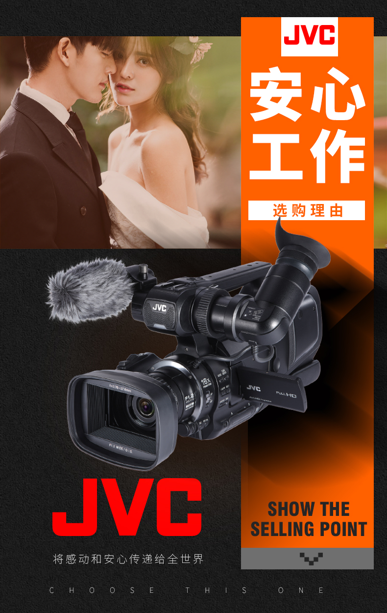 杰伟世（JVC）JY-HM85ACH 肩扛式高清摄录一体机 活动会议套餐（黑色）