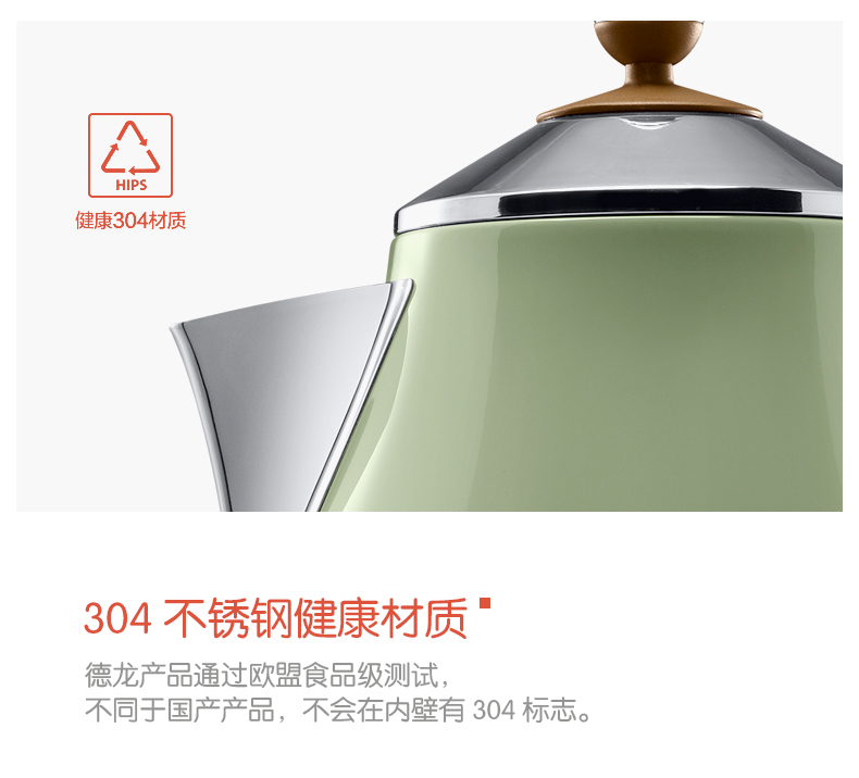 意大利德龙(DeLonghi) KBO2001（奶油白） 电热水壶 食品级304不锈钢 1.7升 大容量 自动断电