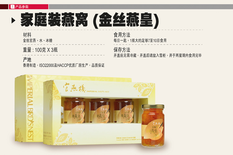 【苏宁香港】(香港直邮) 官燕栈 金丝燕皇家庭