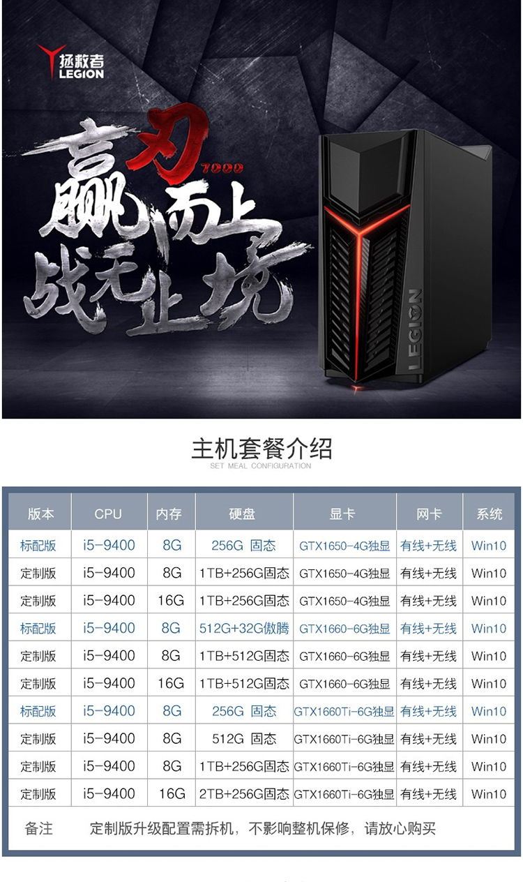 联想拯救者1650ti,联想拯救者r70002020 联想(lenovo)拯救者刃7000 三代 台式电竞九代六核i5-9400 定制16g 1t