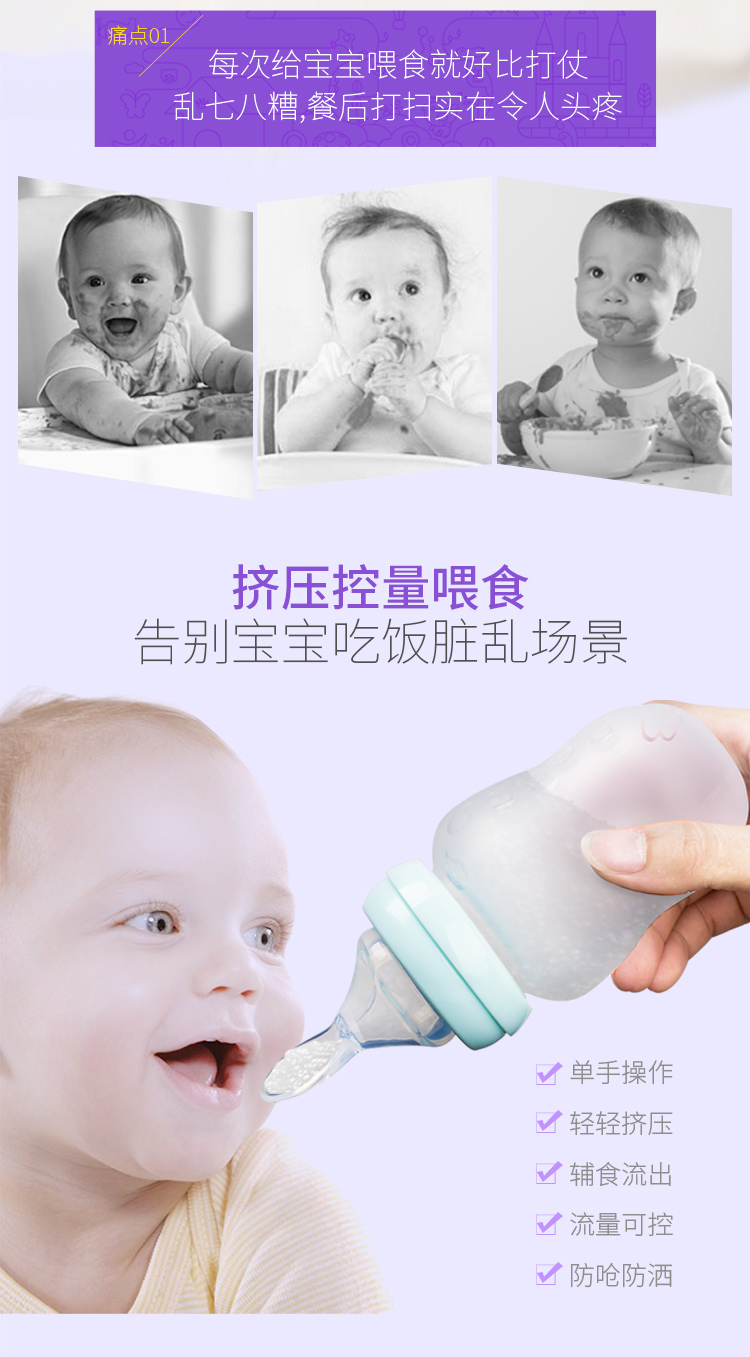 【棒棒猪】婴儿挤压喂养勺（BBZ-CJ6006）