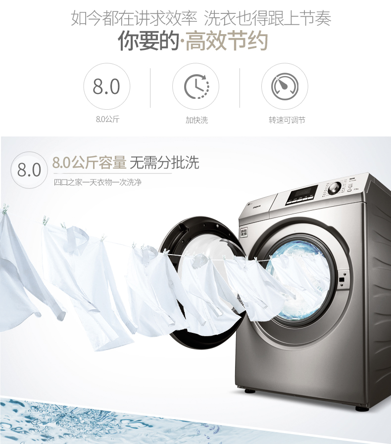 三洋洗衣机DG-F80322BIG
