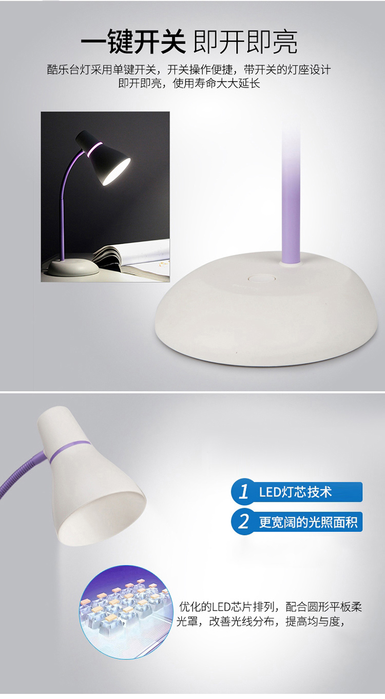 飞利浦酷秀LED台灯 酷秀紫色LED2.6W