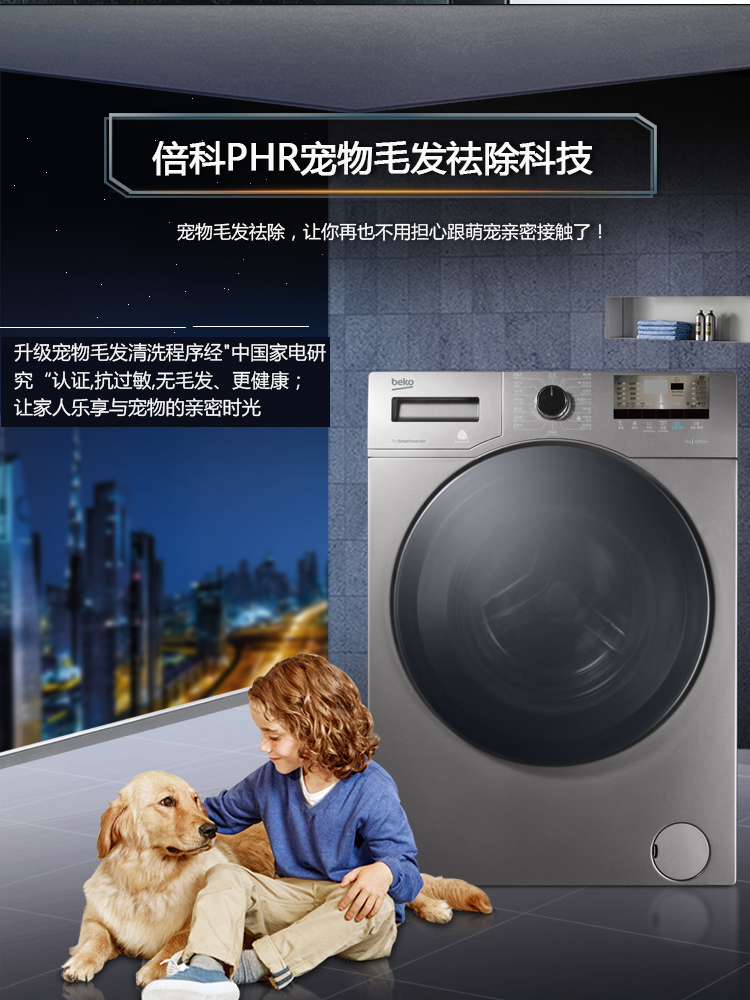 倍科bekotwfc10262mi全自动滚筒洗衣机变频滚筒洗衣机10公斤超大容量