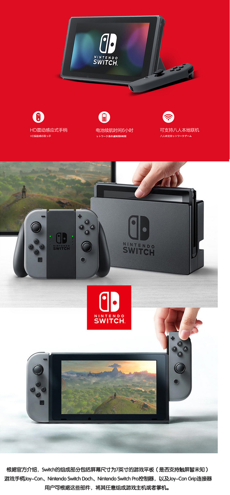 任天堂 Nintendo switch 掌上游戏机便携式掌机