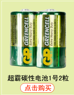 超霸碱性5号 AA电池GP15AU-2IL6 5号6+1粒 新老包装随机发货