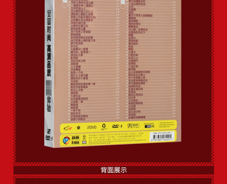 经典革命老歌mp3