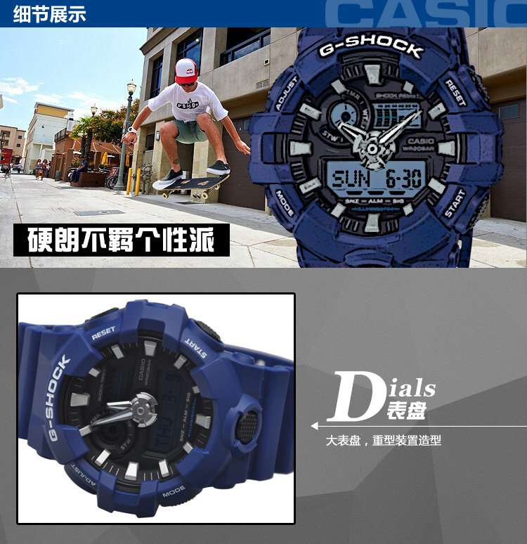 卡西欧(CASIO)手表 G-SHOCK系列时尚运动休闲防水石英男表GA-700-2A 蓝色