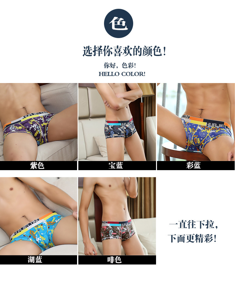 【上海吉弋服饰<em>专卖店</em>】<em>男士内裤个性</em>低腰性感