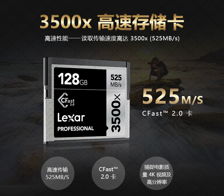 雷克沙（Lexar）CFast 2.0存储卡 32GB （LC32GCRBAP3500）