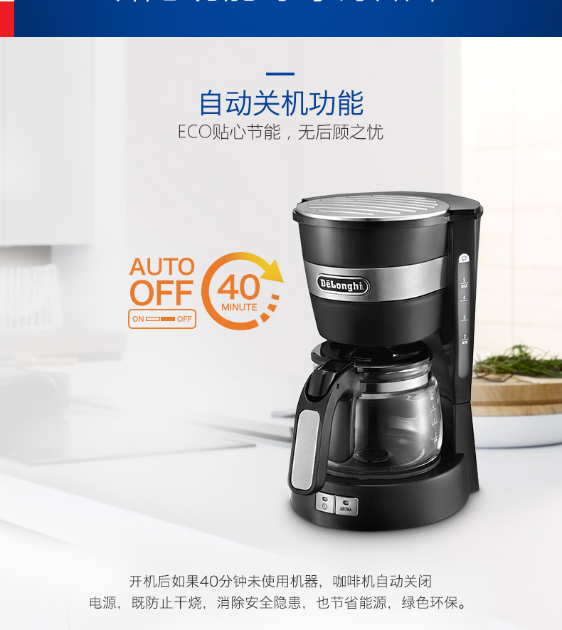 德龙(DeLonghi) ICM14011（白色）滴滤式咖啡机 家用咖啡壶 迷你美式泡茶机 正品行货 全国联保