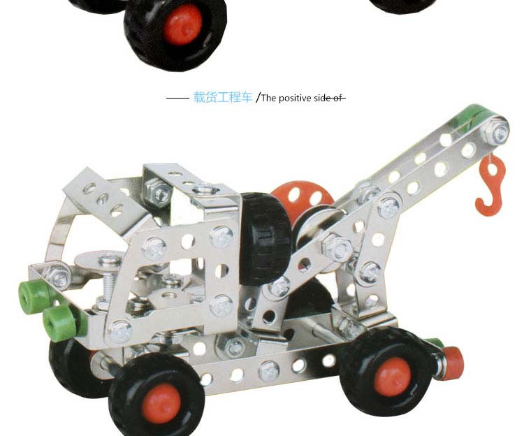 儿童益智 金属拼装玩具 螺丝螺母螺丝刀的组合