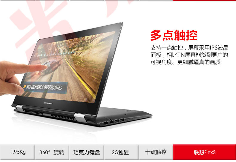 联想lenovoflex31120116英寸笔记本电脑四核n29404g500gwin81冰岛白