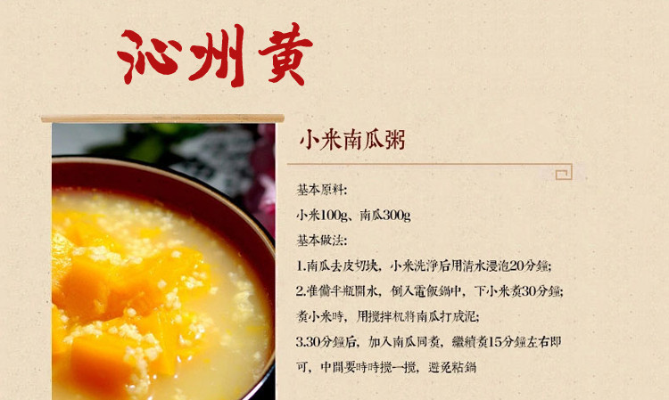 【吴阁老沁州黄小米旗舰店】吴阁老 沁州黄小