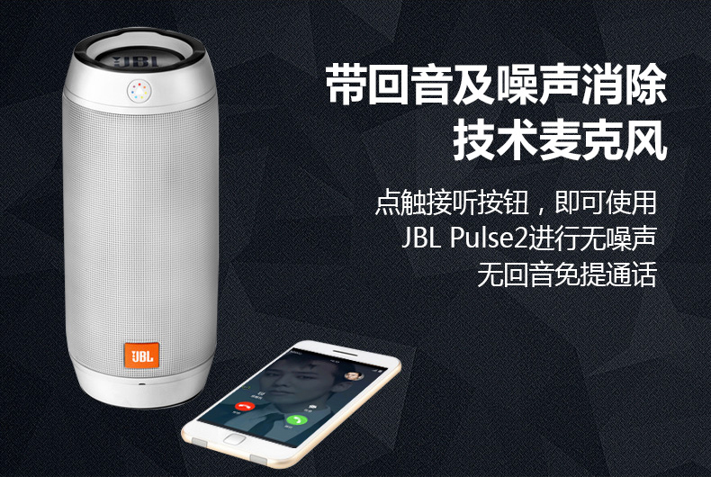 JBL音箱 JBL Pulse 2 蓝牙音箱便携式 无线音响扬声器 带LED灯 低音炮 黑色