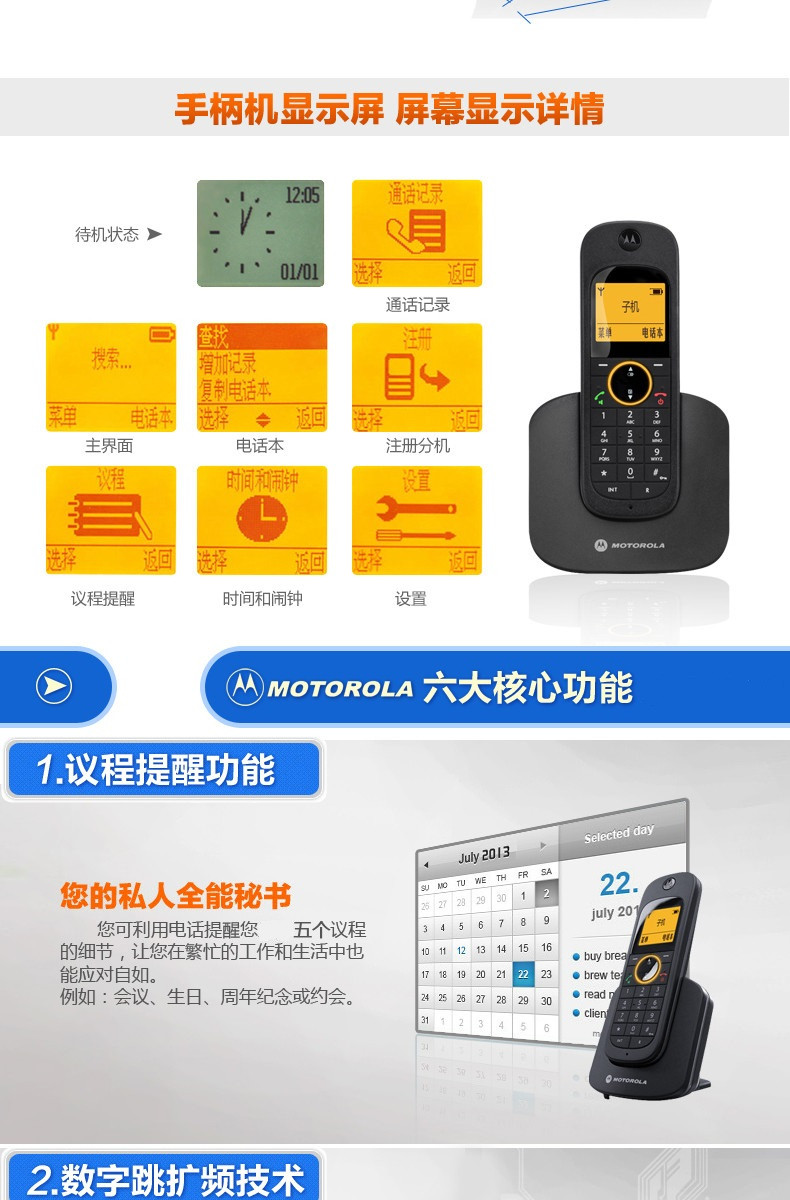 摩托罗拉(MOTOROLA) D1001C 无绳电话机中文菜单中文显示防尘防水电话机