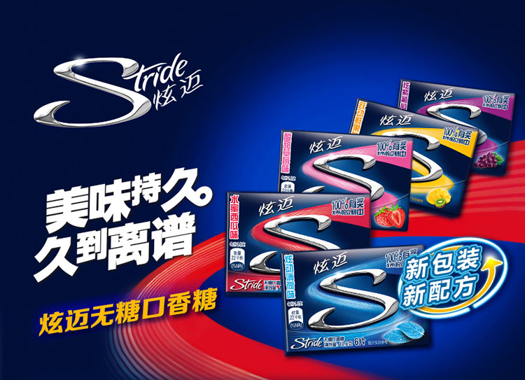 炫迈(stride) 无糖口香糖10.8g(水蜜西瓜味)