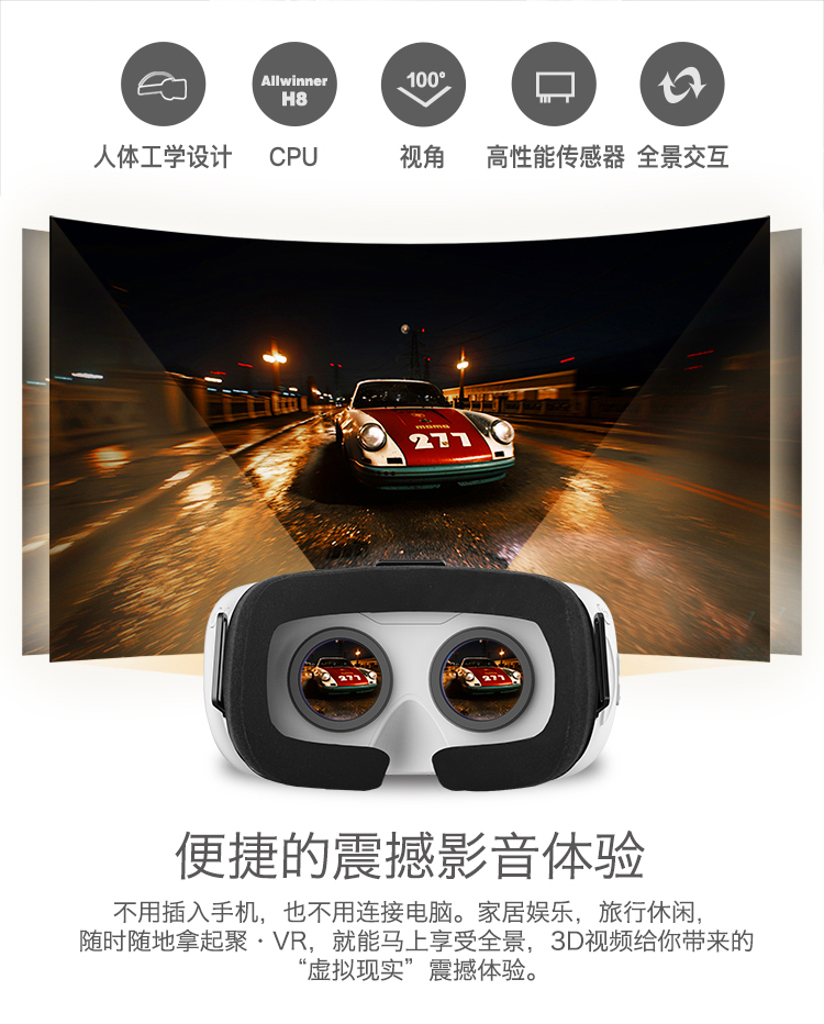 聚·VR(型号:聚·VR1) 虚拟现实 聚.VR1 【价