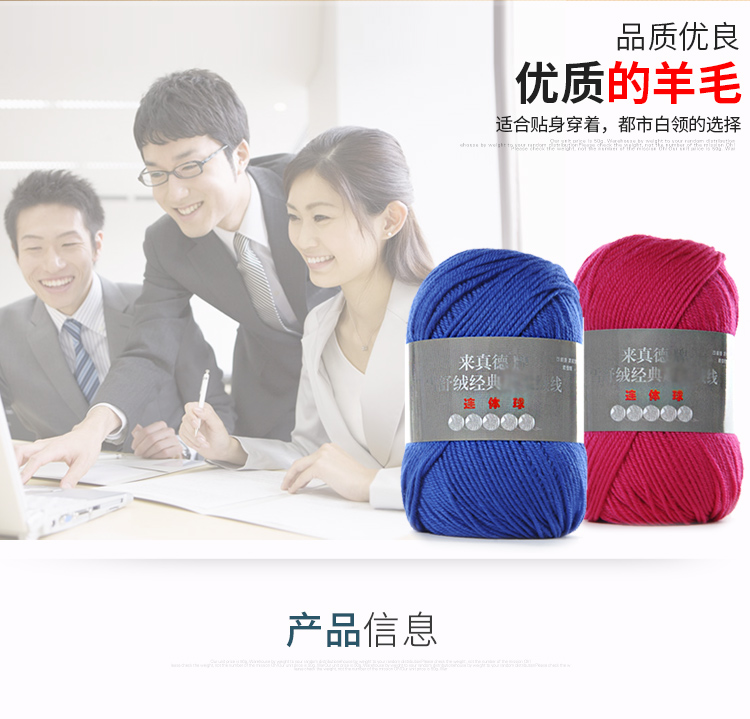 恒源祥毛线中细线纯羊毛线细毛线织毛衣的毛线