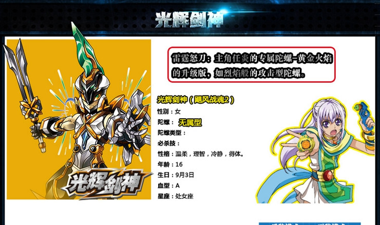 战斗王之飓风战魂怎么打败烈风天翼s?