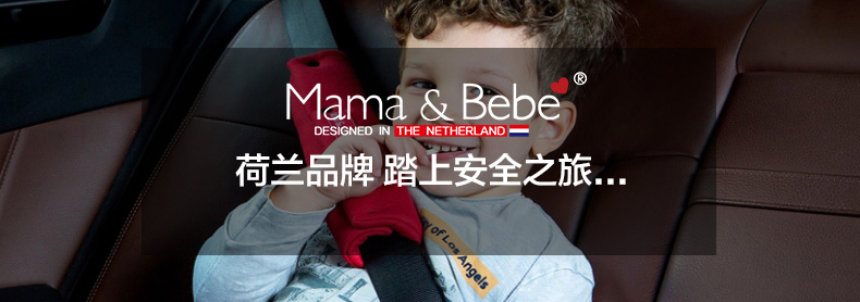 荷兰妈妈陪你/Mama&Bebe 小极光I-FIX汽车用儿童增高垫 3-12岁适用 精灵蓝（针织面料）
