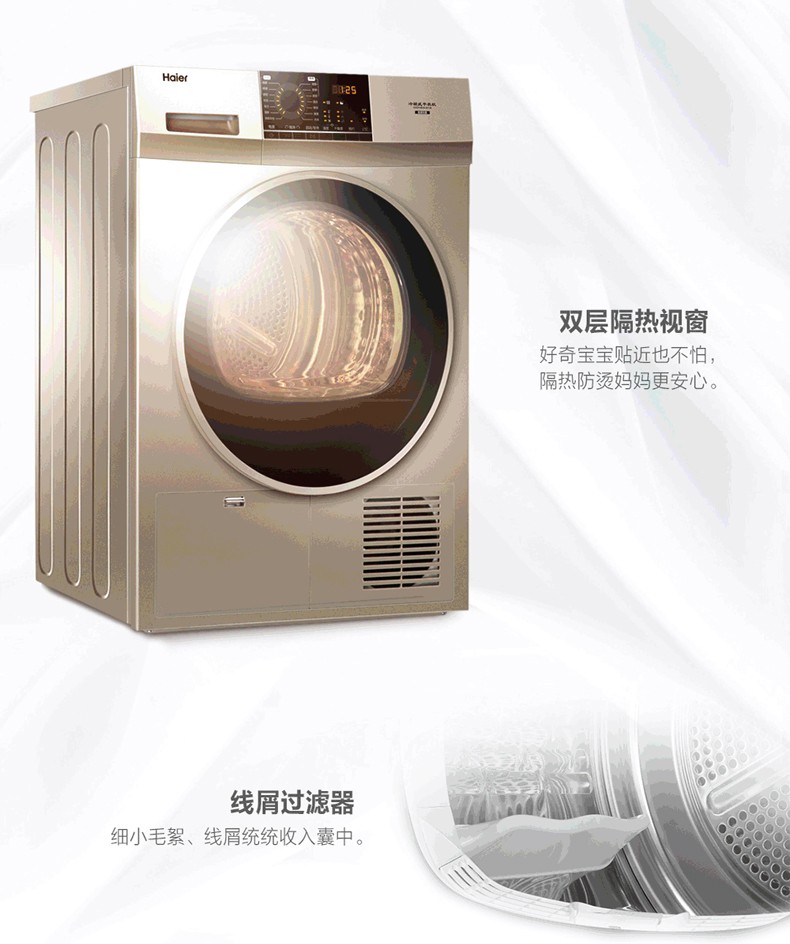 超级新品 海尔(haier)烘干机家用 干衣机 9公斤全自动滚筒冷凝式烘衣