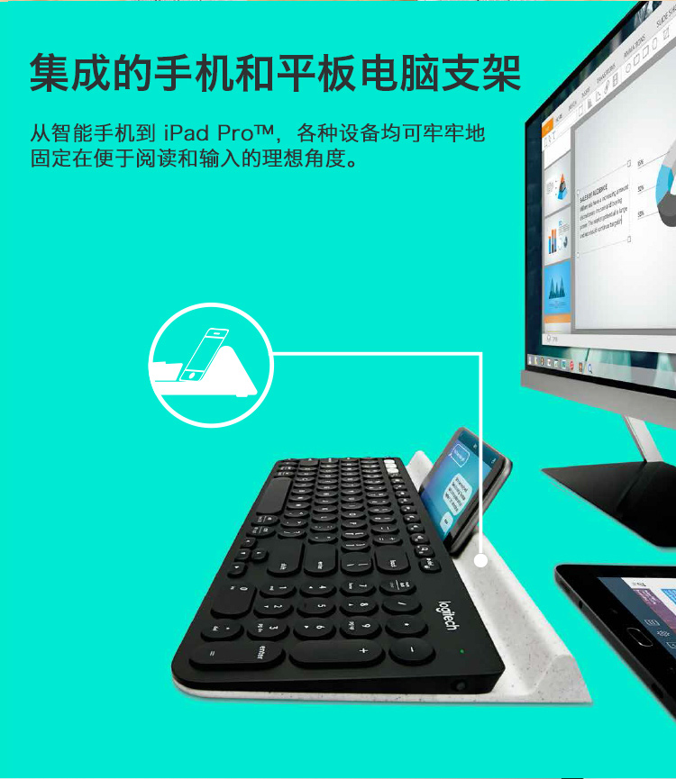 罗技（Logitech）K780蓝牙键盘（920-008032）