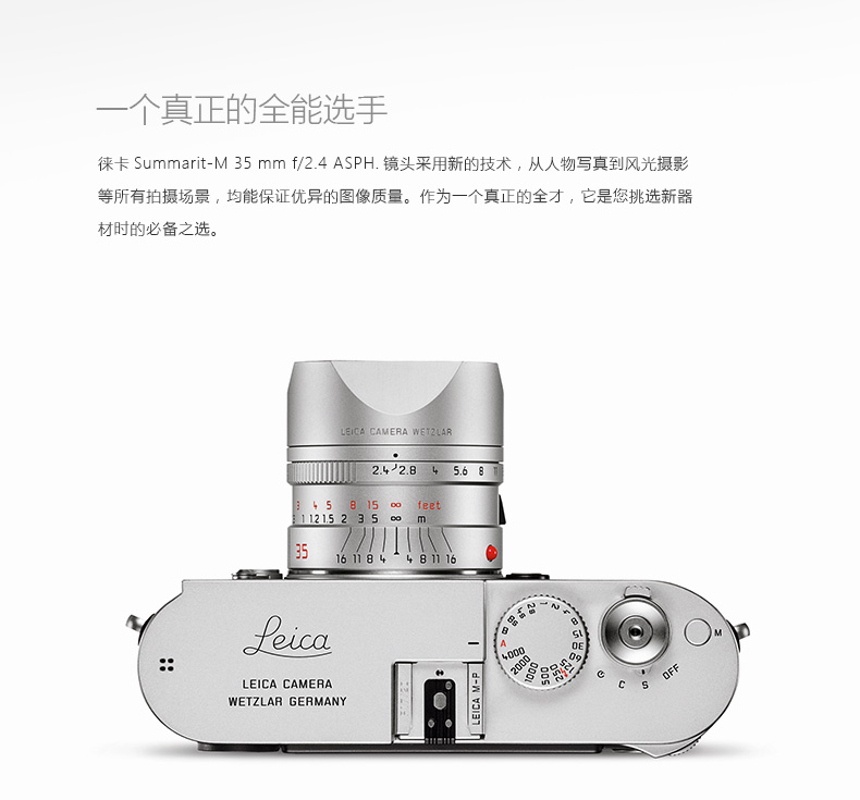徕卡(Leica)M镜头 SUMMARIT-M35mm/f2.4 ASPH. 镜头 银色11679